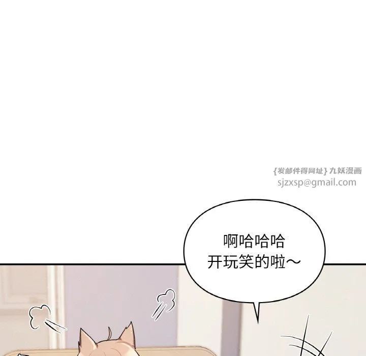爱的游乐园 - 第35話 - page 17