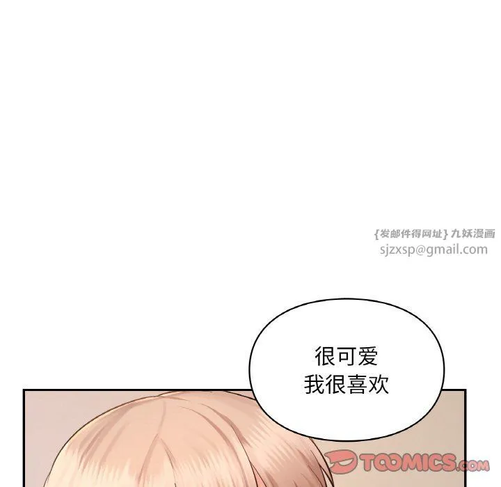 爱的游乐园 - 第35話 - page 21