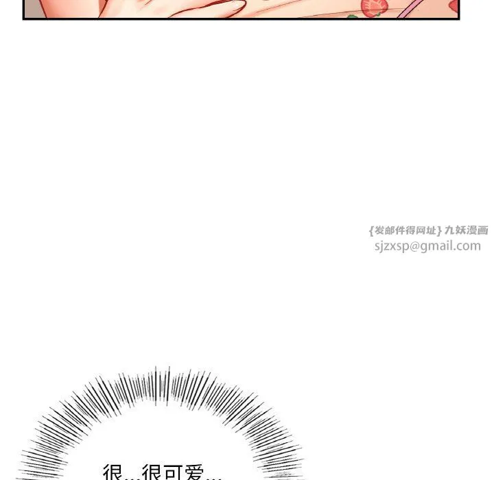 爱的游乐园 - 第35話 - page 23
