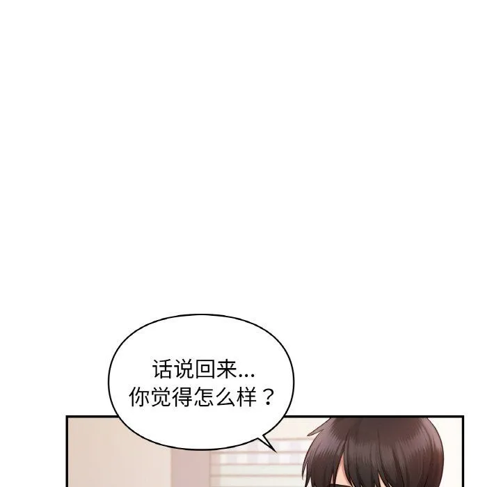 爱的游乐园 - 第35話 - page 25
