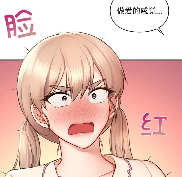 爱的游乐园 - 第35話 - page 28