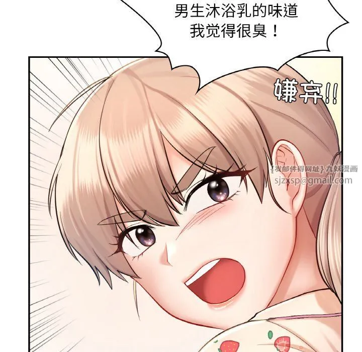 爱的游乐园 - 第35話 - page 34