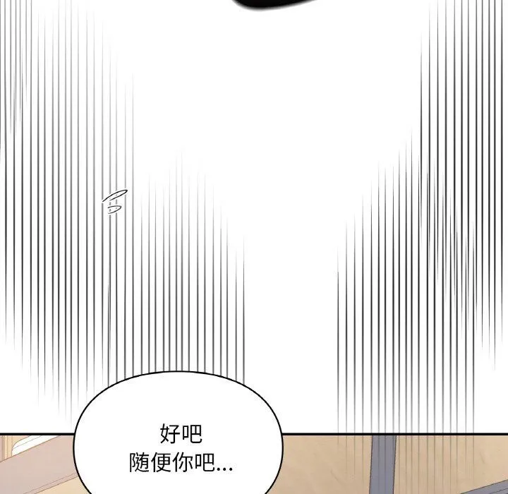 爱的游乐园 - 第35話 - page 36
