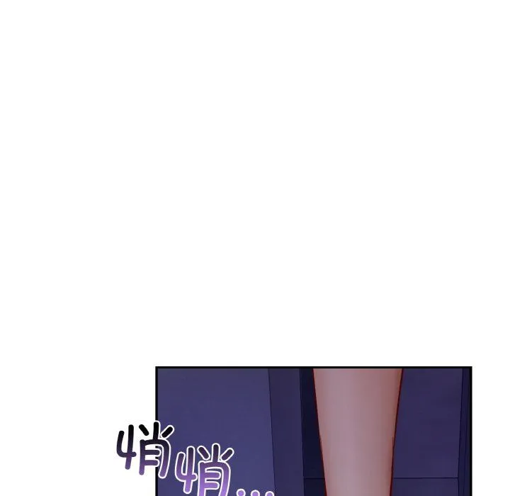 爱的游乐园 - 第35話 - page 41