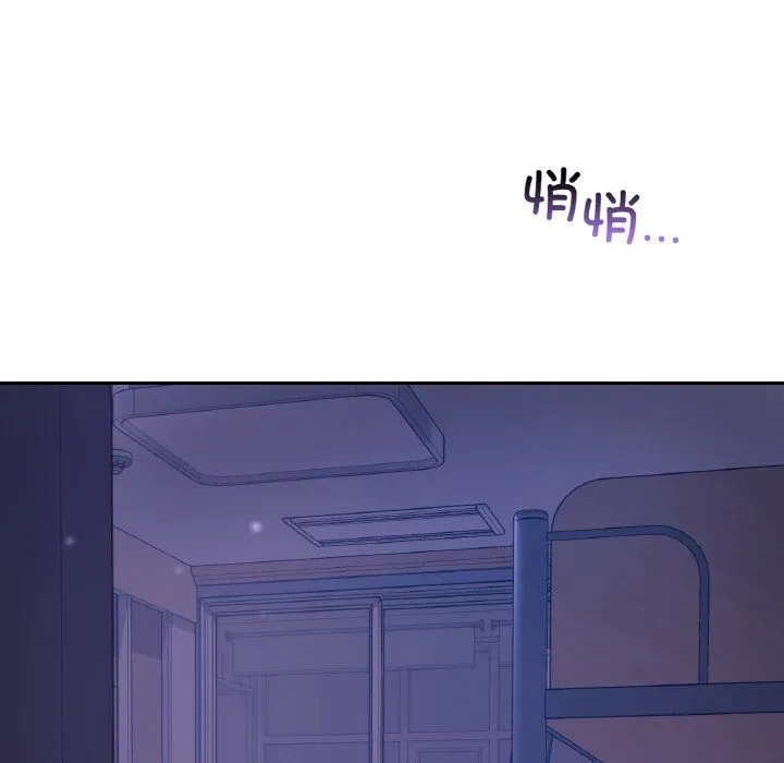 爱的游乐园 - 第35話 - page 43