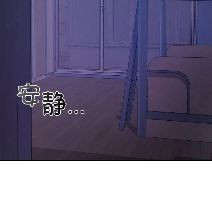 爱的游乐园 - 第35話 - page 44