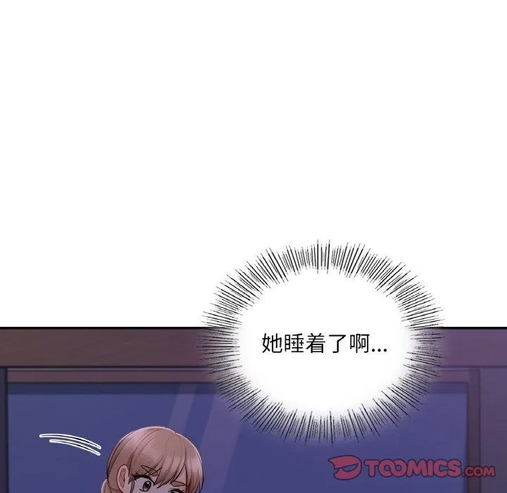 爱的游乐园 - 第35話 - page 45