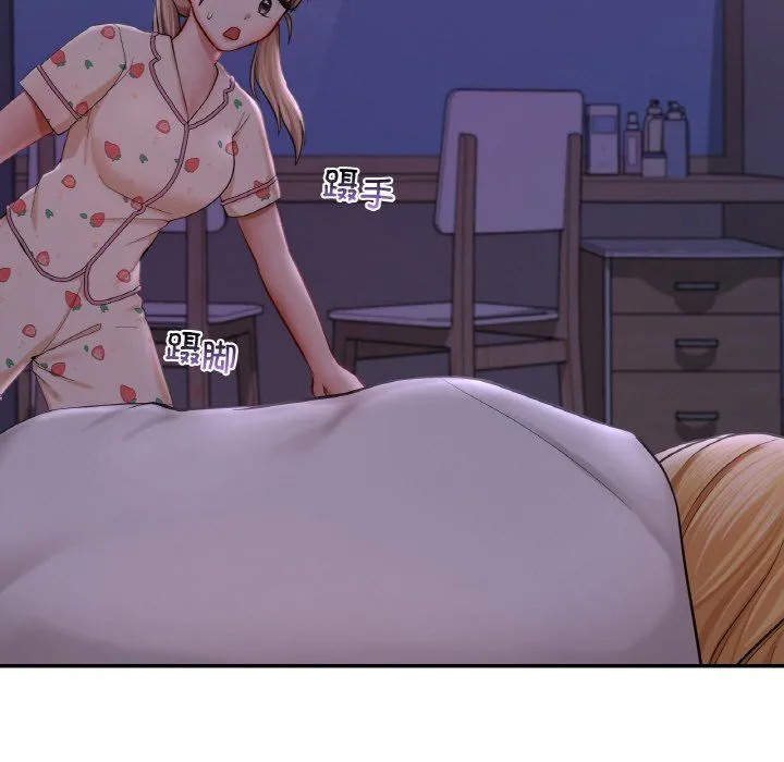 爱的游乐园 - 第35話 - page 46
