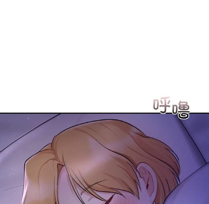 爱的游乐园 - 第35話 - page 47