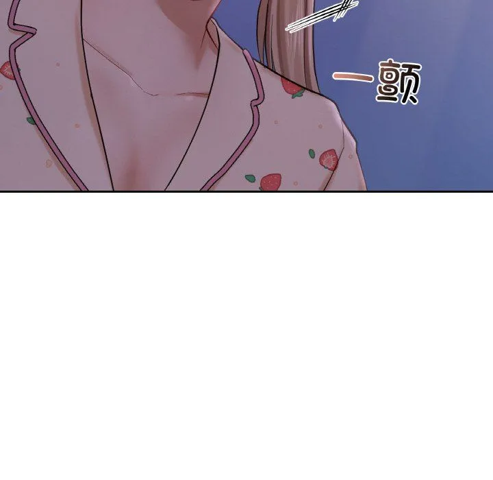 爱的游乐园 - 第35話 - page 50