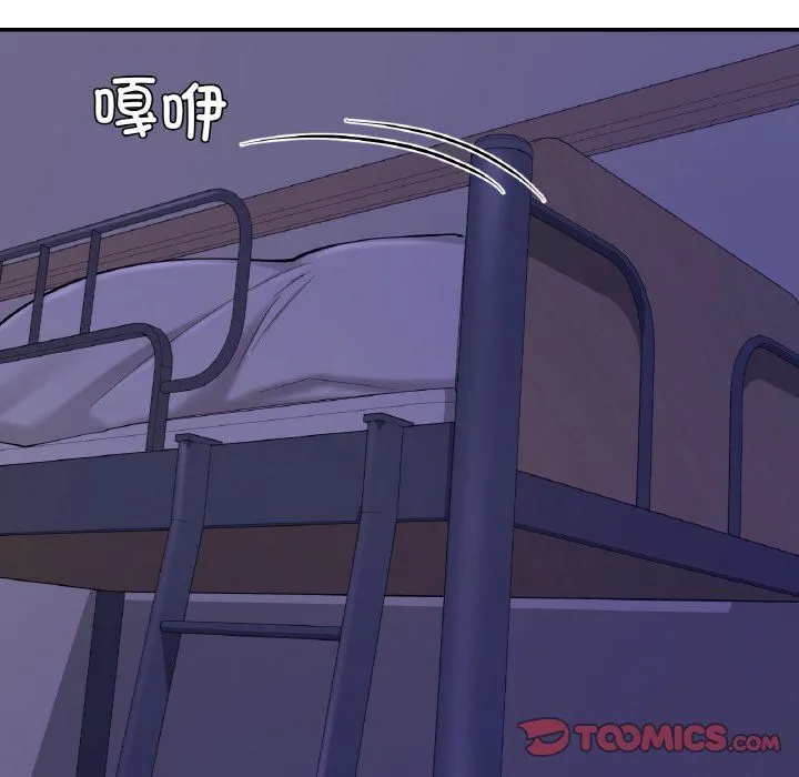 爱的游乐园 - 第35話 - page 51