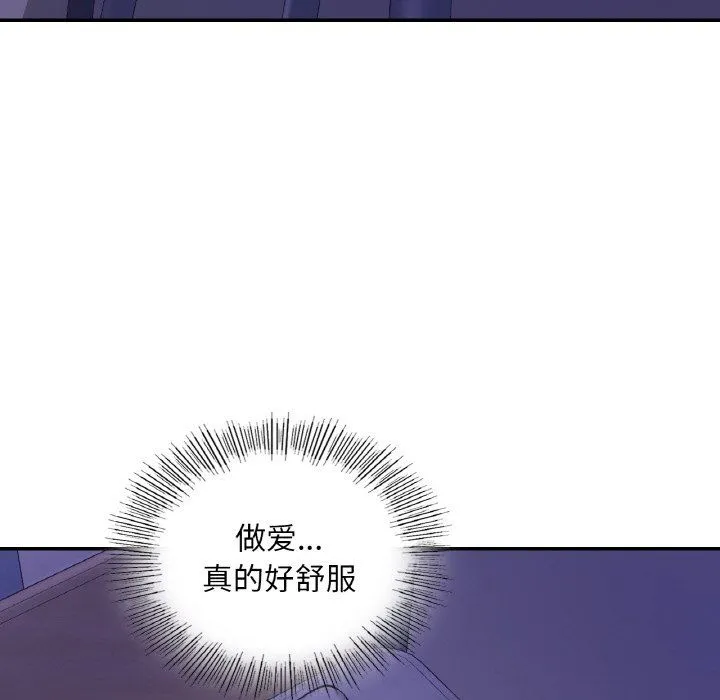 爱的游乐园 - 第35話 - page 52