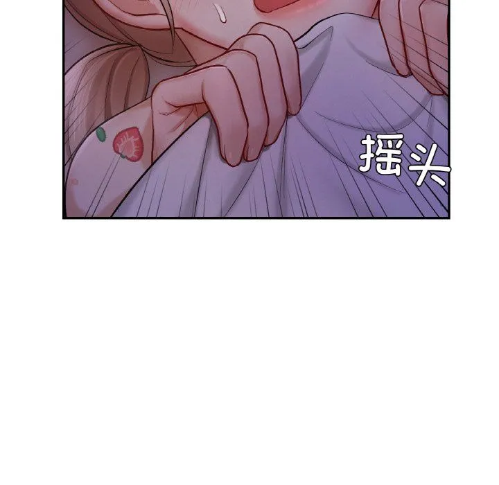 爱的游乐园 - 第35話 - page 59