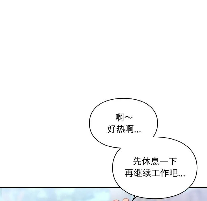 爱的游乐园 - 第35話 - page 65