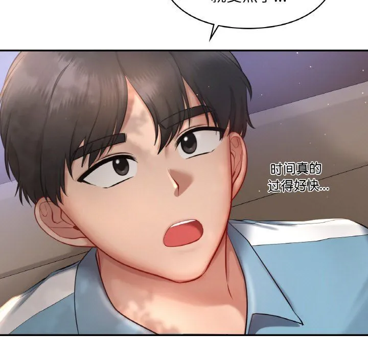 爱的游乐园 - 第35話 - page 70