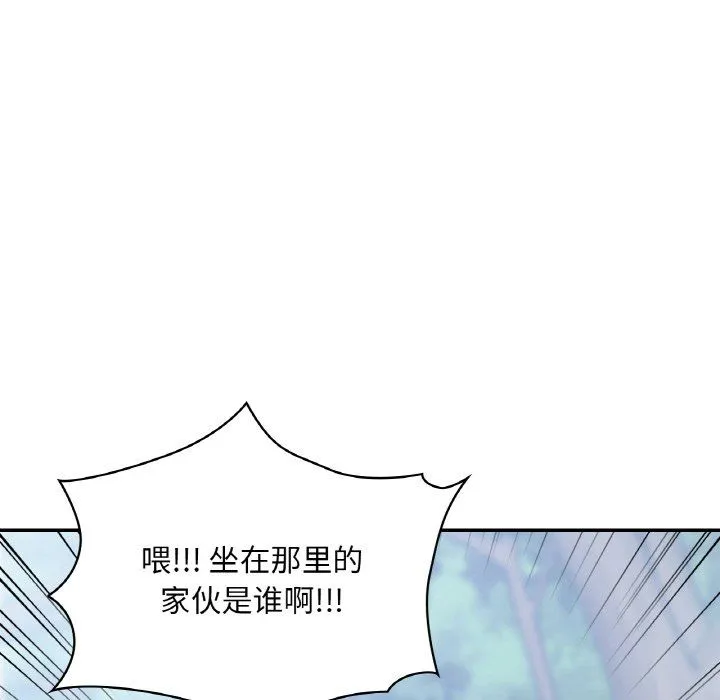 爱的游乐园 - 第35話 - page 71