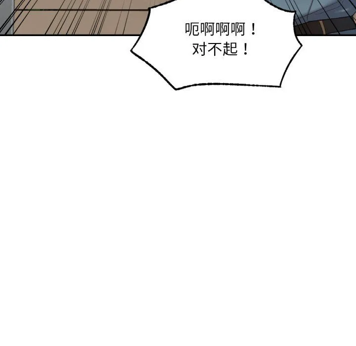 爱的游乐园 - 第35話 - page 73