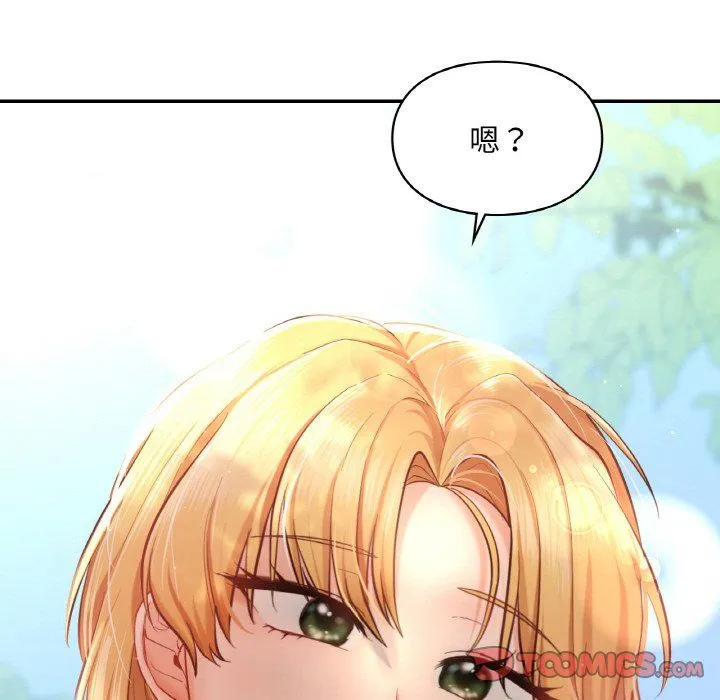 爱的游乐园 - 第35話 - page 81