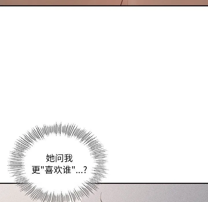 爱的游乐园 - 第35話 - page 83