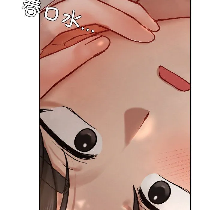 爱的游乐园 - 第35話 - page 86