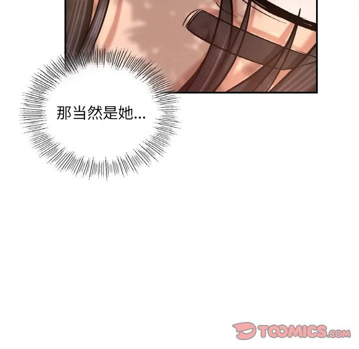 爱的游乐园 - 第35話 - page 87