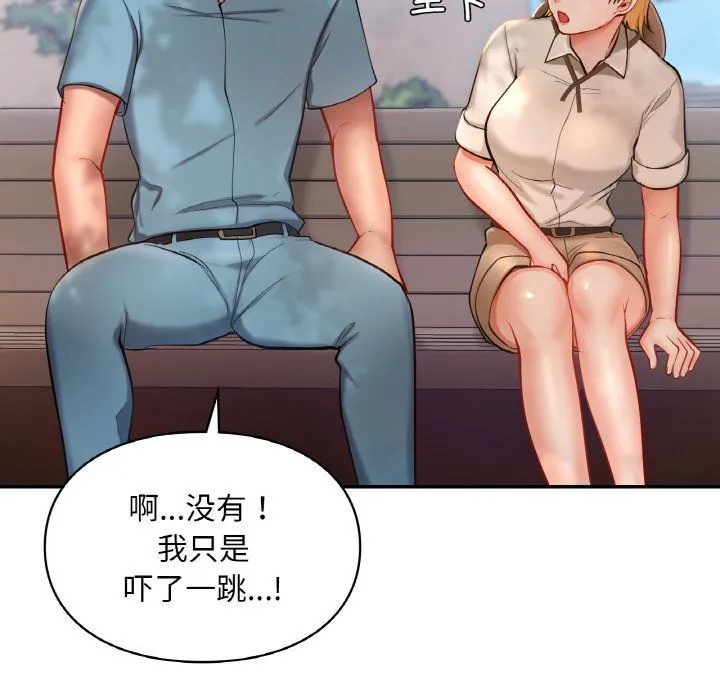 爱的游乐园 - 第35話 - page 89