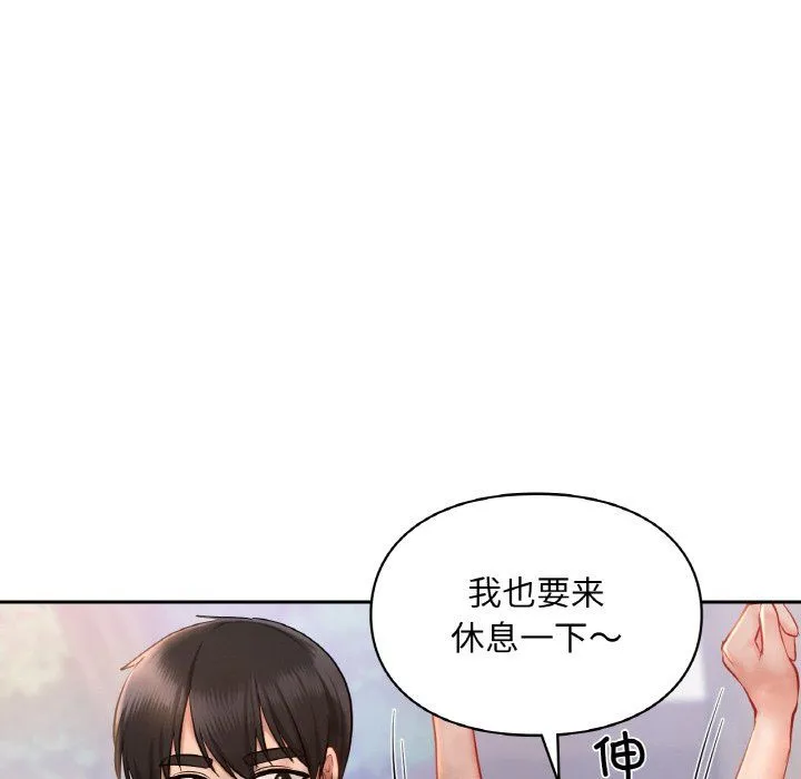 爱的游乐园 - 第35話 - page 90