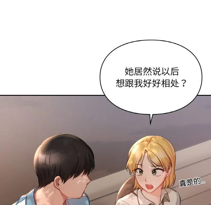 爱的游乐园 - 第35話 - page 95