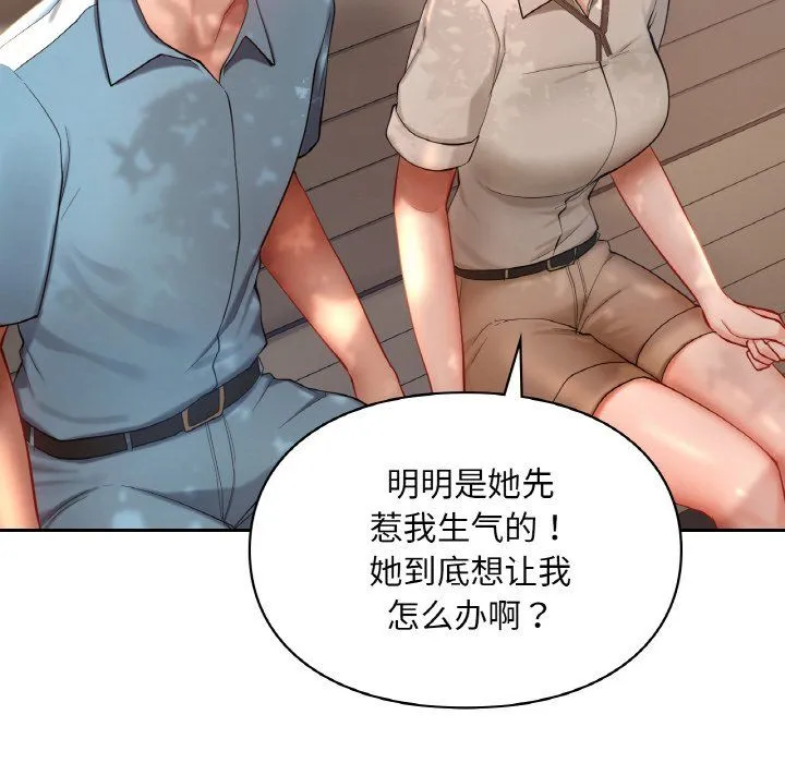 爱的游乐园 - 第35話 - page 96