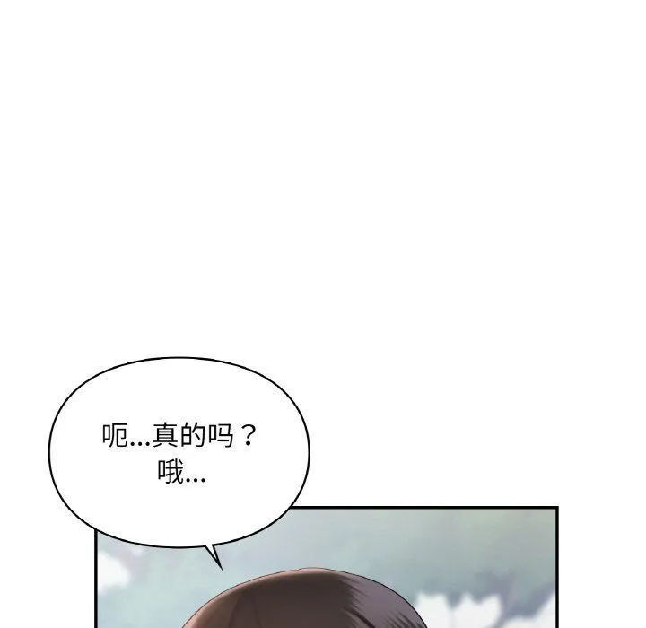 爱的游乐园 - 第35話 - page 97