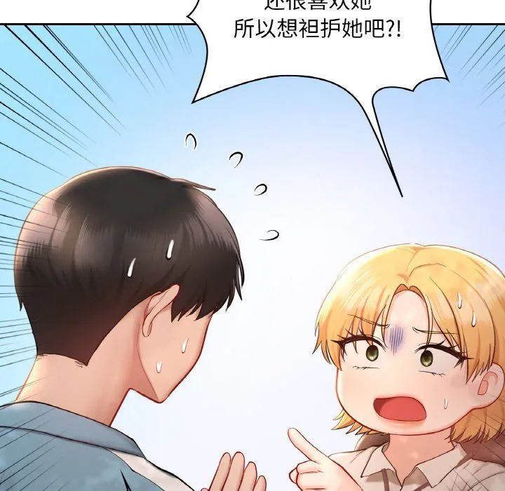 爱的游乐园 - 第35話 - page 100
