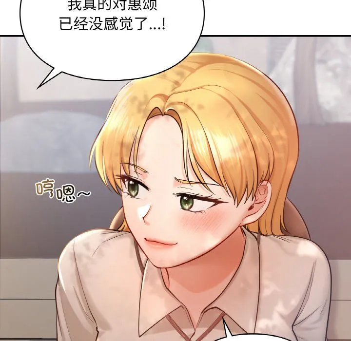 爱的游乐园 - 第35話 - page 102