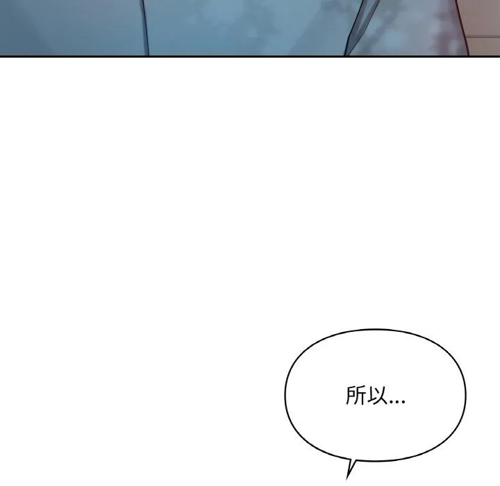 爱的游乐园 - 第35話 - page 107
