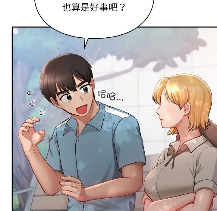 爱的游乐园 - 第35話 - page 114