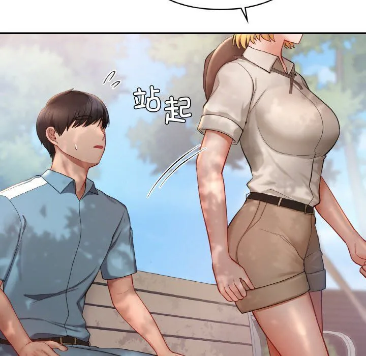 爱的游乐园 - 第35話 - page 119