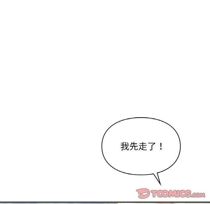 爱的游乐园 - 第35話 - page 123