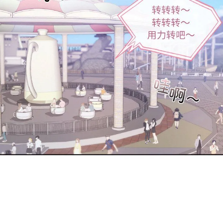爱的游乐园 - 第35話 - page 127