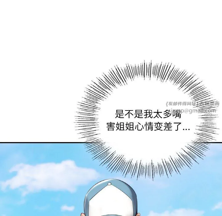 爱的游乐园 - 第35話 - page 128