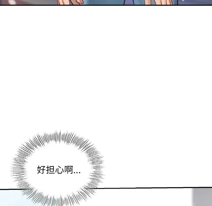 爱的游乐园 - 第35話 - page 130