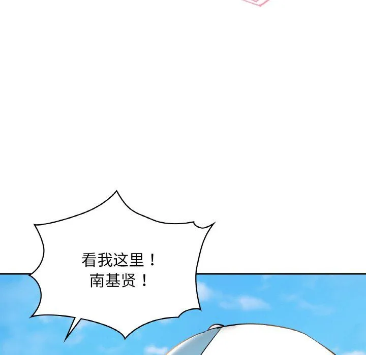 爱的游乐园 - 第35話 - page 134