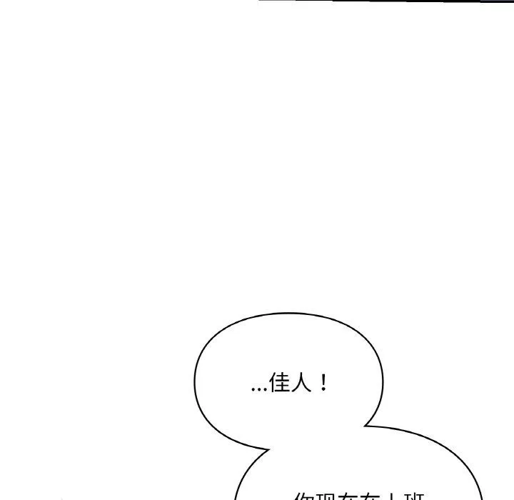爱的游乐园 - 第35話 - page 136