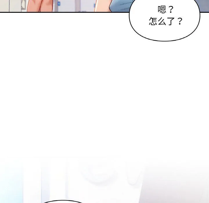 爱的游乐园 - 第35話 - page 144