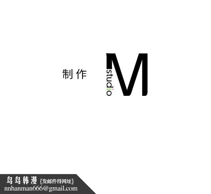 爱的游乐园 - 第35話 - page 149