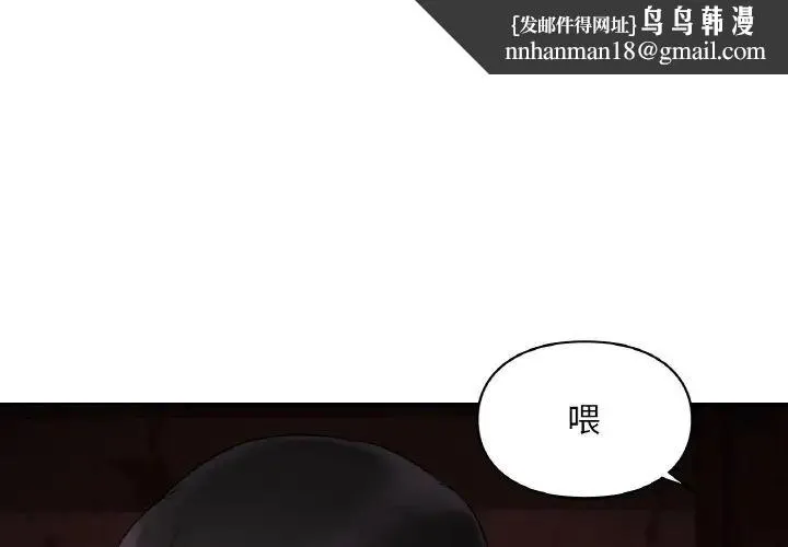 爱的游乐园 - 第31話 - page 1