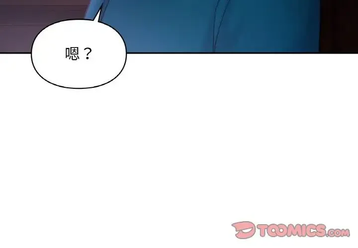 爱的游乐园 - 第31話 - page 3
