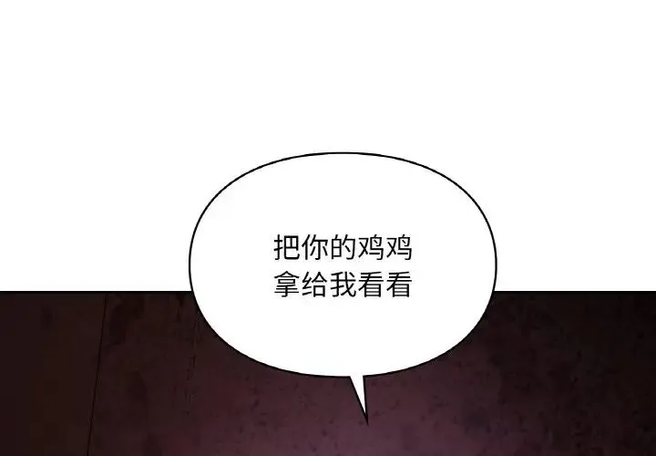 爱的游乐园 - 第31話 - page 4