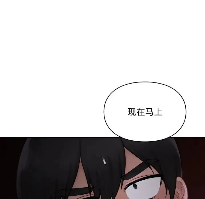 爱的游乐园 - 第31話 - page 8