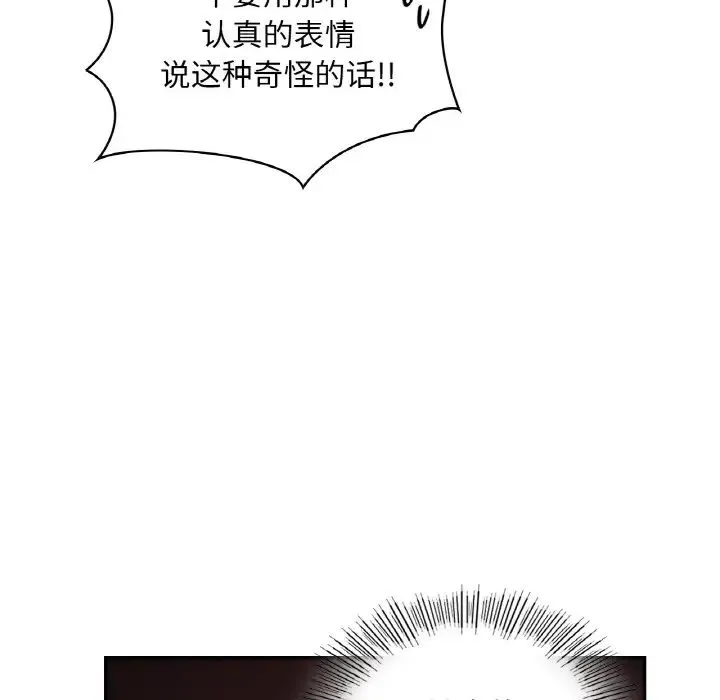 爱的游乐园 - 第31話 - page 17