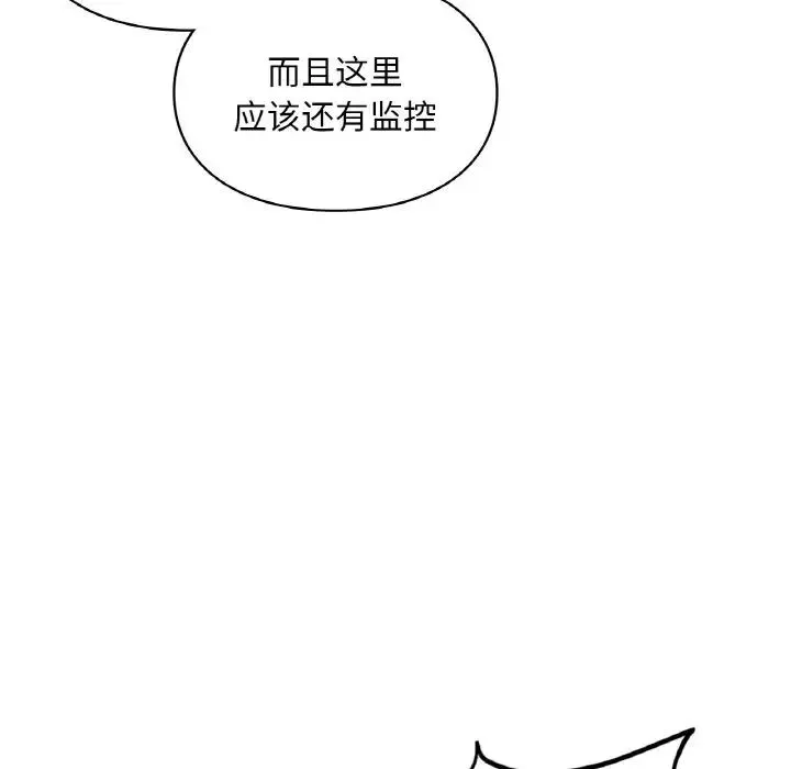 爱的游乐园 - 第31話 - page 19