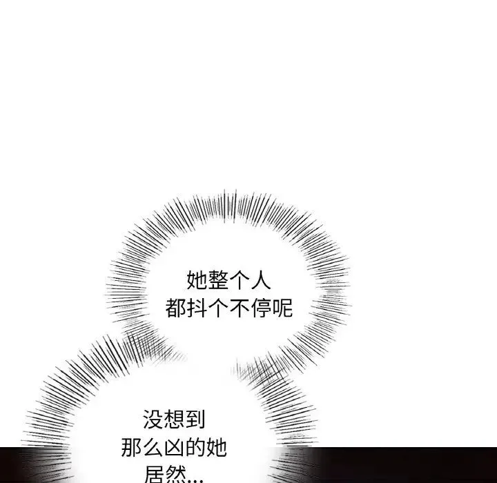 爱的游乐园 - 第31話 - page 25